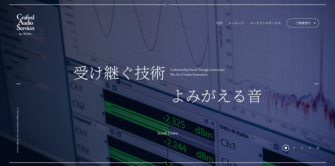 クラフテッド・オーディオ・サービス